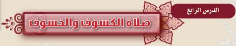 صلاة